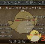 《魔兽世界》8.15缰绳来袭第六季宠物大全
