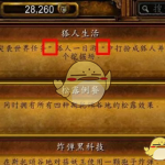 《魔兽世界》8.1狐人生活成就详解