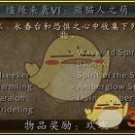 《魔兽世界》缰绳来袭Ⅵ熊猫人之萌成就攻略