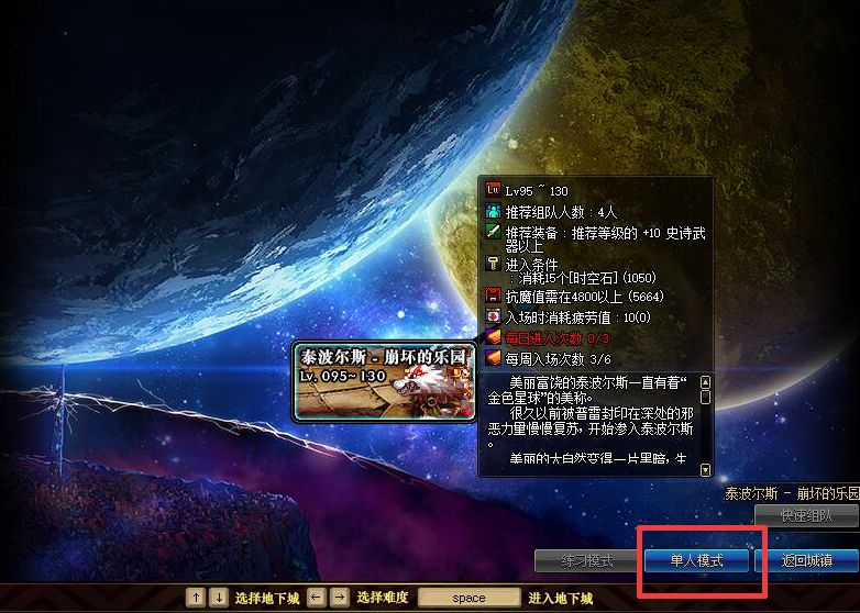 《DNF》国服泰尔波斯单人难度介绍