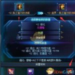 《DNF》95版本装备继承介绍