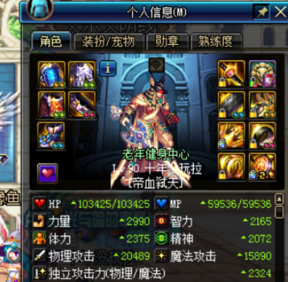 《DNF》红眼铁马和娜迦王伤害分析