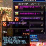 《DNF》一觉燃魂装扮交易说明