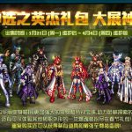 《DNF》12套春节套回血分析