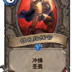 《炉石传说》拉斯塔哈竞技场中立稀有卡胜率一览