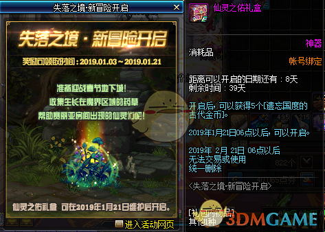 《DNF》什么活动送95装备