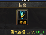 《DNF》奶妈实用技巧
