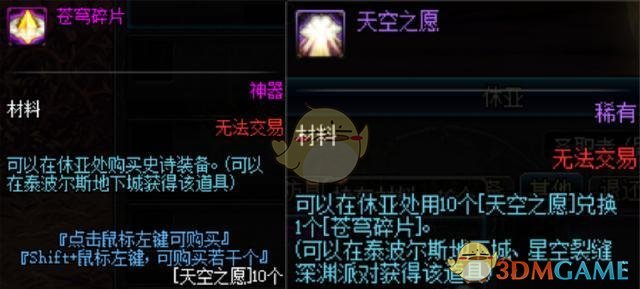 《DNF》95毕业套材料数量介绍