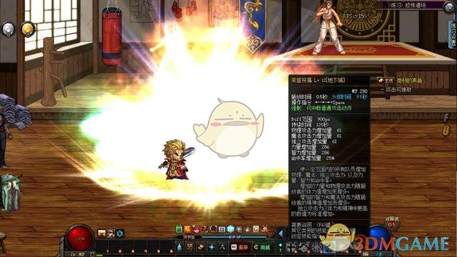 《DNF》95奶爸BUFF属性提升量