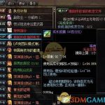 《DNF》95版本新号一天满级攻略