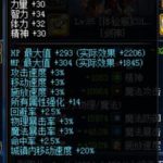 《DNF》95版本绝版保值装备汇总