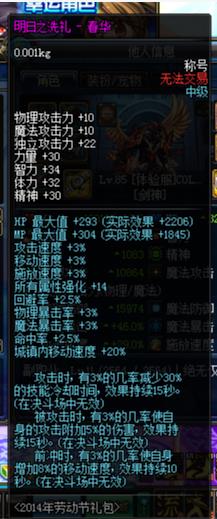 《DNF》95版本绝版保值装备汇总