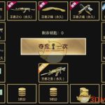 《CF》王者夺宝抽奖BUG 抽奖所得将回收
