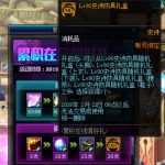 《DNF》春节版本1月21日全部活动及奖励汇总一览