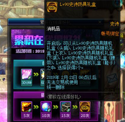 《DNF》春节版本1月21日全部活动及奖励汇总一览