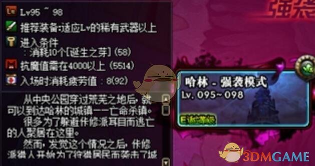 《DNF》95版本新号装备升级攻略