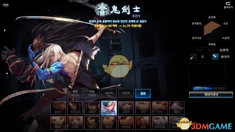 《DNF》剑鬼觉醒装扮以及站街特效预览