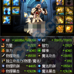 《DNF》哈林板甲套和90B板甲套对比