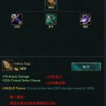 《LOL》9.2AD装备改动详解
