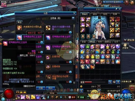 《DNF》95版本平民附魔宝珠推荐