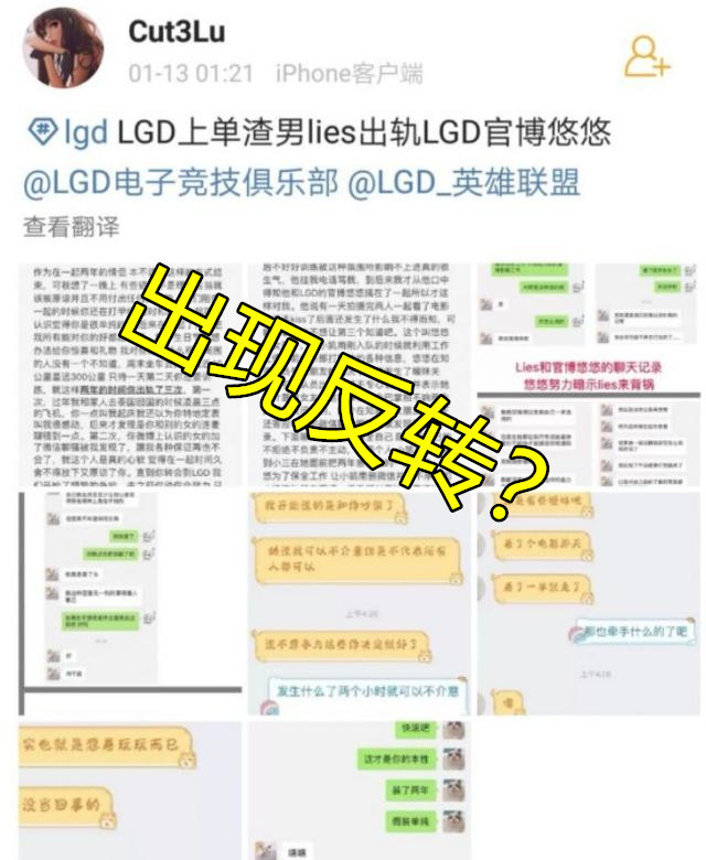 《LOL》“嫖帝”事件惊天反转详情