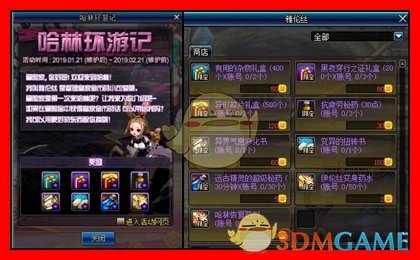 《DNF》2019春节活动持续时间