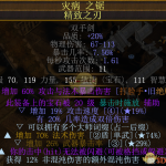 《流放之路》3.5药侠COC旋风斩攻略