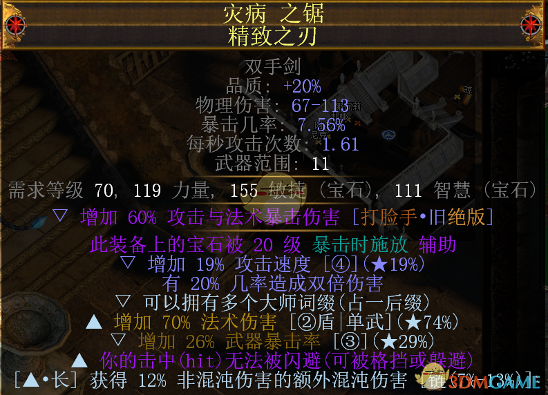 《流放之路》3.5药侠COC旋风斩攻略