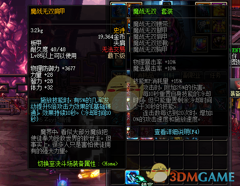 《DNF》超时空漩涡最强职业推荐