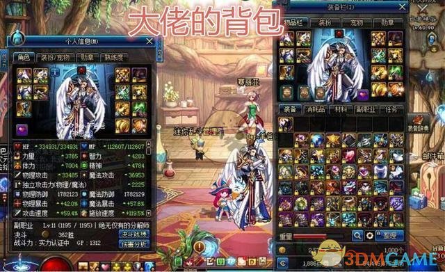 《DNF》95版本背包负重不够解决方法