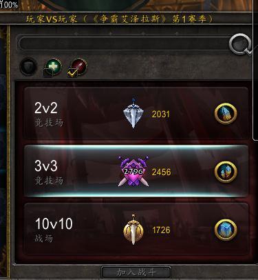 《魔兽世界》8.1版本2450死暗僧3V3竞技场攻略