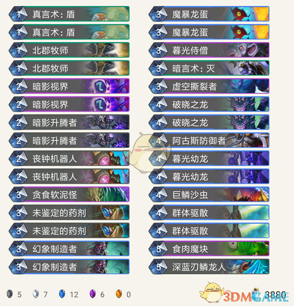 《炉石传说》2019牧师卡组推荐