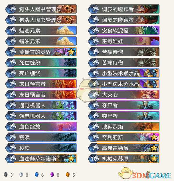 《炉石传说》2019术士卡组搭配
