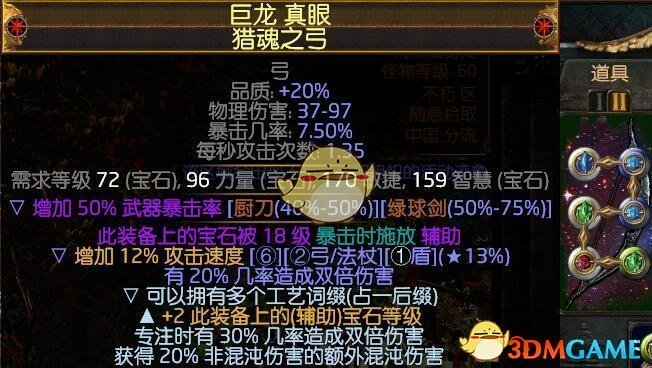 《流放之路》3.5贵族弓COC冰川刀雨BD搭配