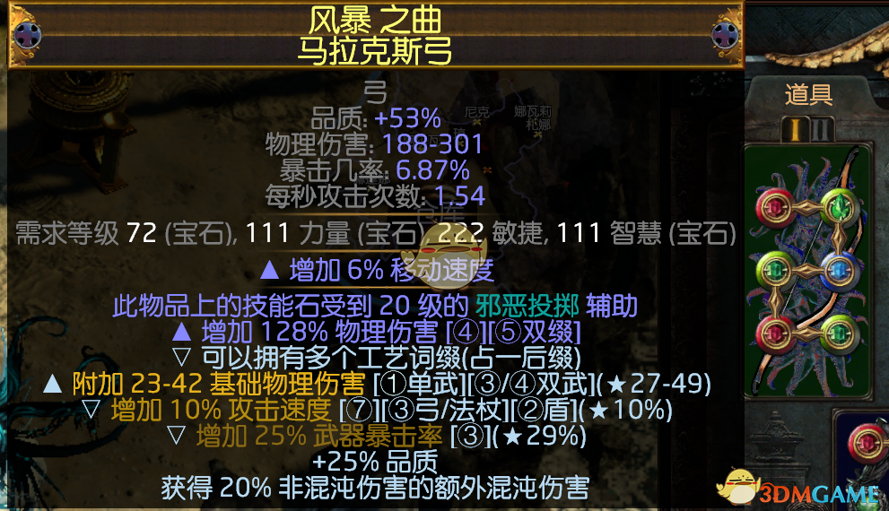 《流放之路》3.5冠军冰爆龙卷物转弓攻坚BD攻略