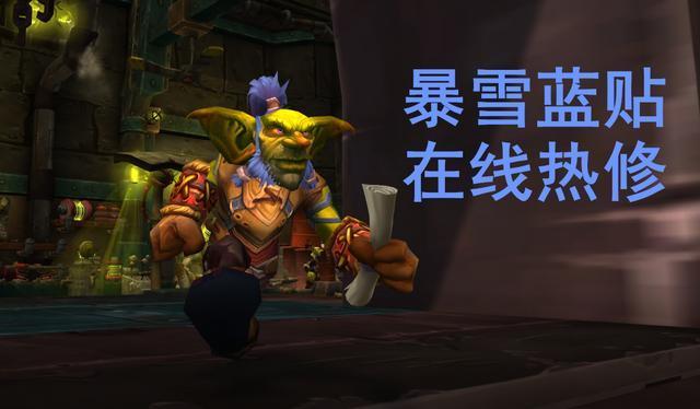 《魔兽世界》8.1艾泽里特护甲跨甲改动