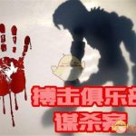 《魔兽世界》8.15搏击俱乐部任务线介绍