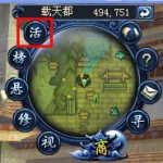 《新龙腾世界》2.0法宝攻略