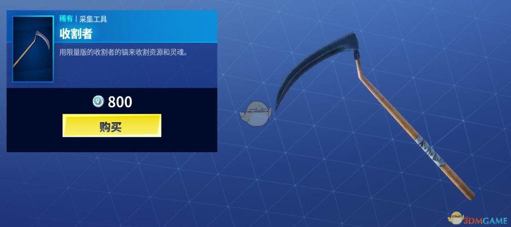 《堡垒之夜》镰刀收割者音效缺失公告