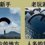《绝地求生》新老玩家差距一览