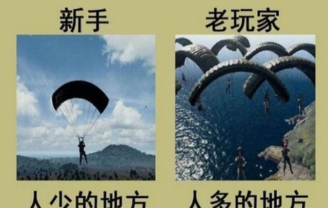 《绝地求生》新老玩家差距一览