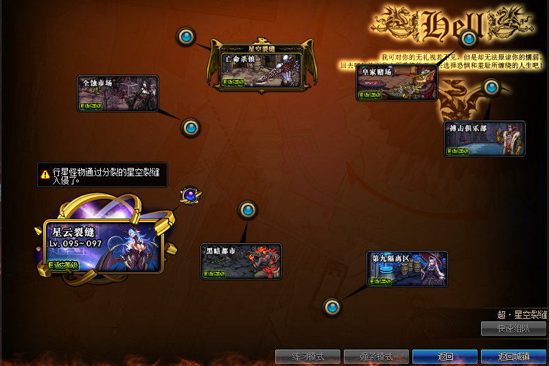 《DNF》星空裂缝掉率分析