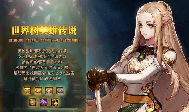《DNF》春节副本详细攻略