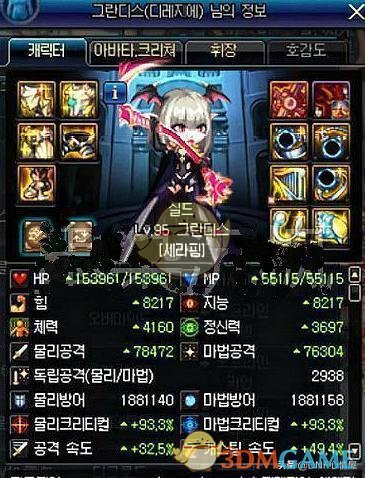 《DNF》95版本最强奶妈面板预览