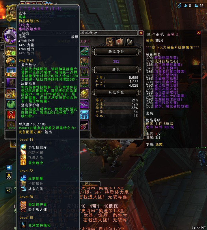 《魔兽世界》8.1骑士喜迎加强