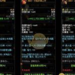 《DNF》兵法之神套属性加成介绍