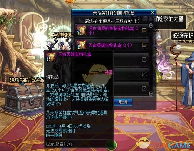 《DNF》一觉燃魂装扮属性介绍