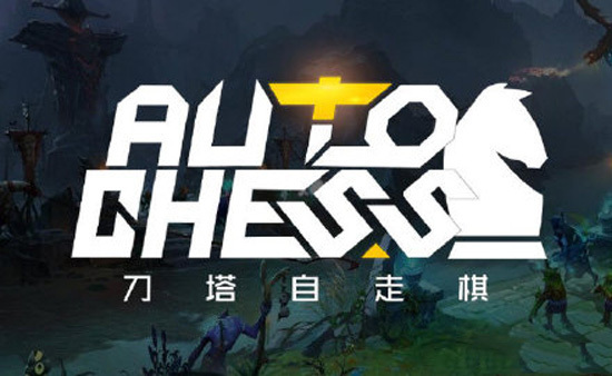 《DOTA2》自走棋全卡牌分析