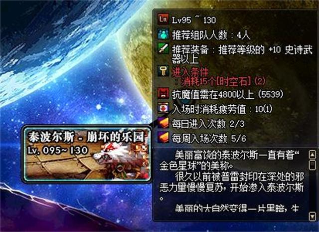 《DNF》鸟背图门槛标准介绍