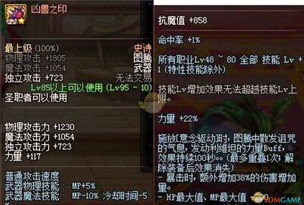 《DNF》95版本奶爸史诗武器推荐